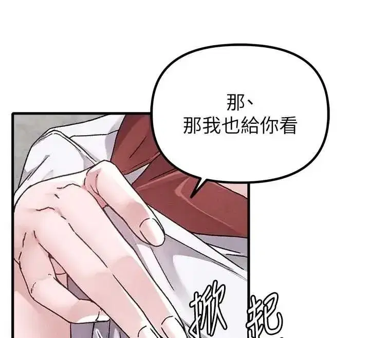 第24話-毫不害羞的自慰比賽