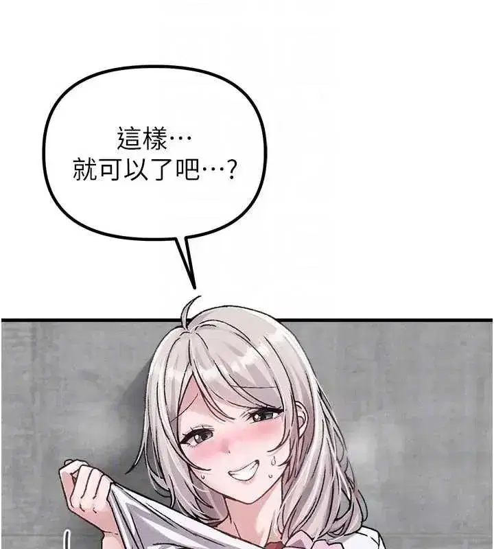 第24話-毫不害羞的自慰比賽