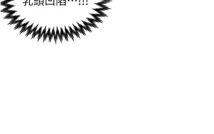 第24話-毫不害羞的自慰比賽