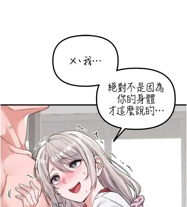 第24話-毫不害羞的自慰比賽