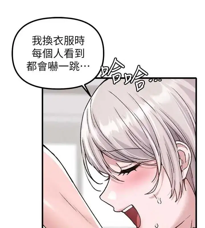 第24話-毫不害羞的自慰比賽