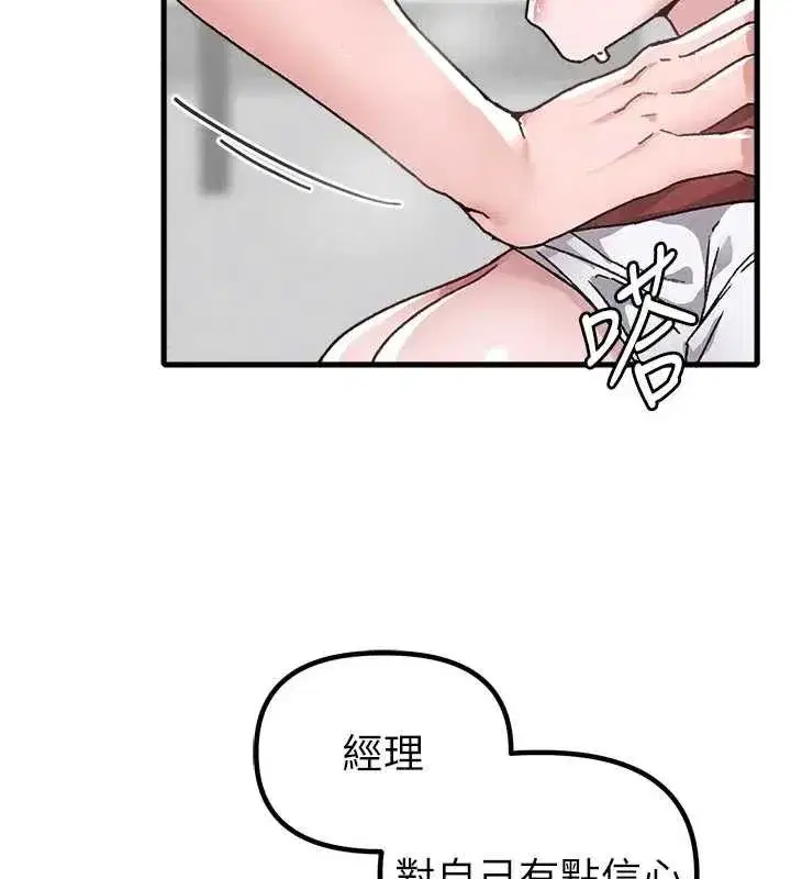 第24話-毫不害羞的自慰比賽