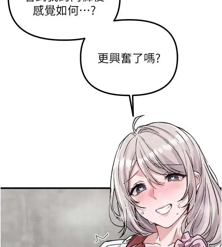 第24話-毫不害羞的自慰比賽