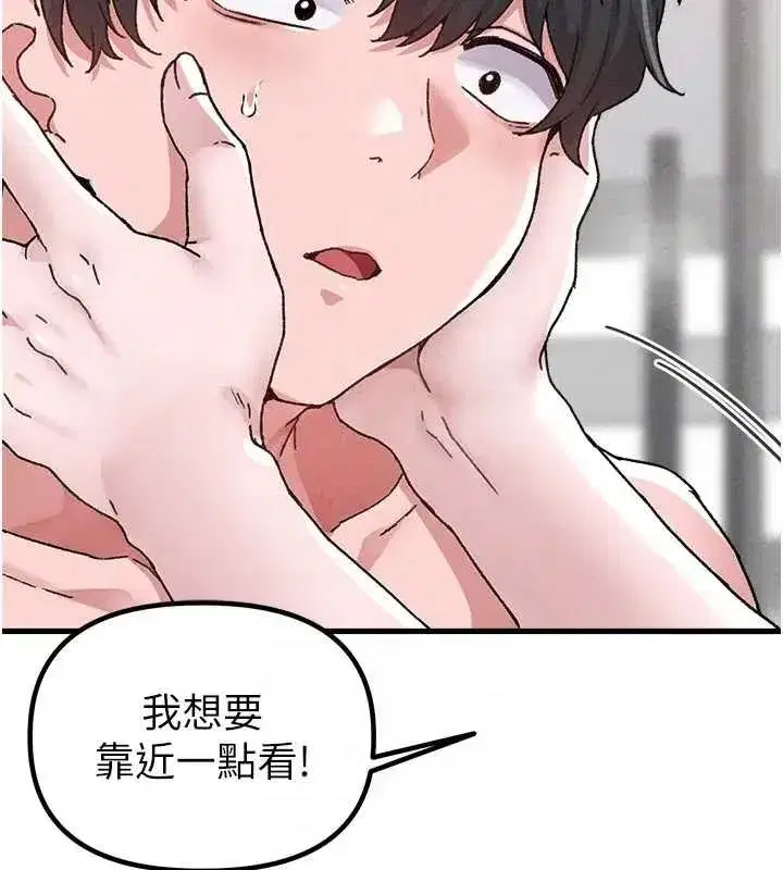 第24話-毫不害羞的自慰比賽