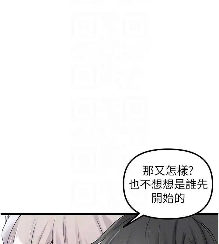 第25話-愛上和下屬做愛♥