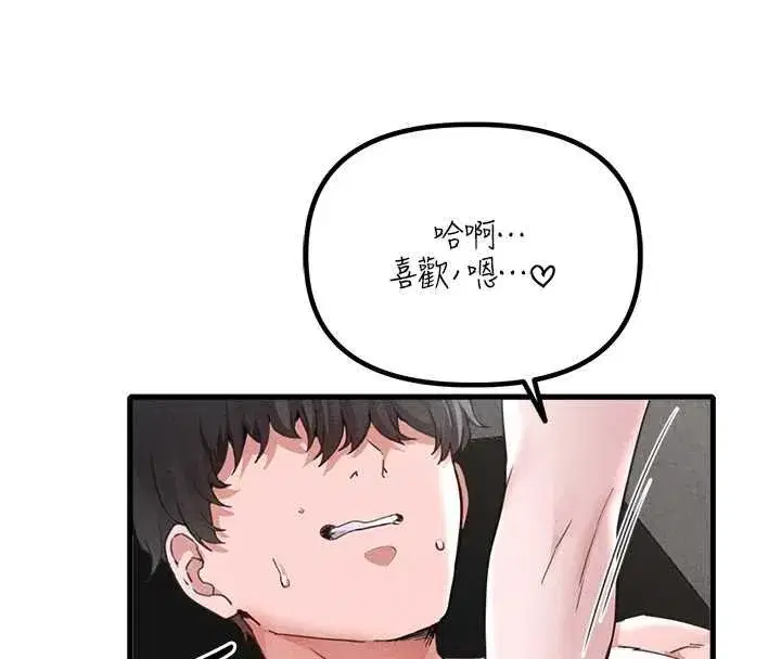 第25話-愛上和下屬做愛♥