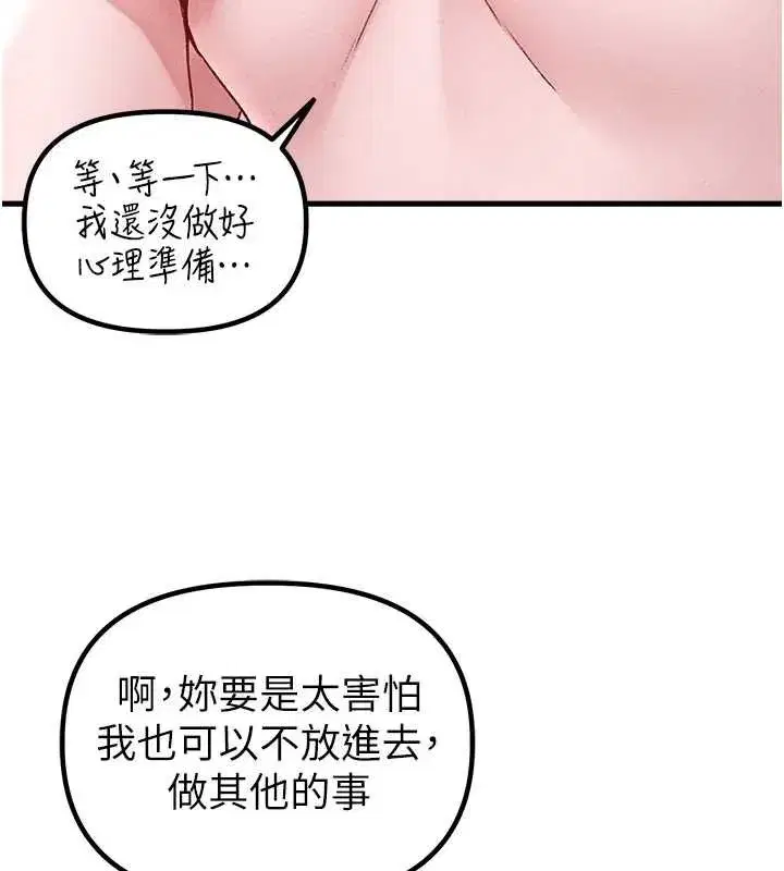 第25話-愛上和下屬做愛♥