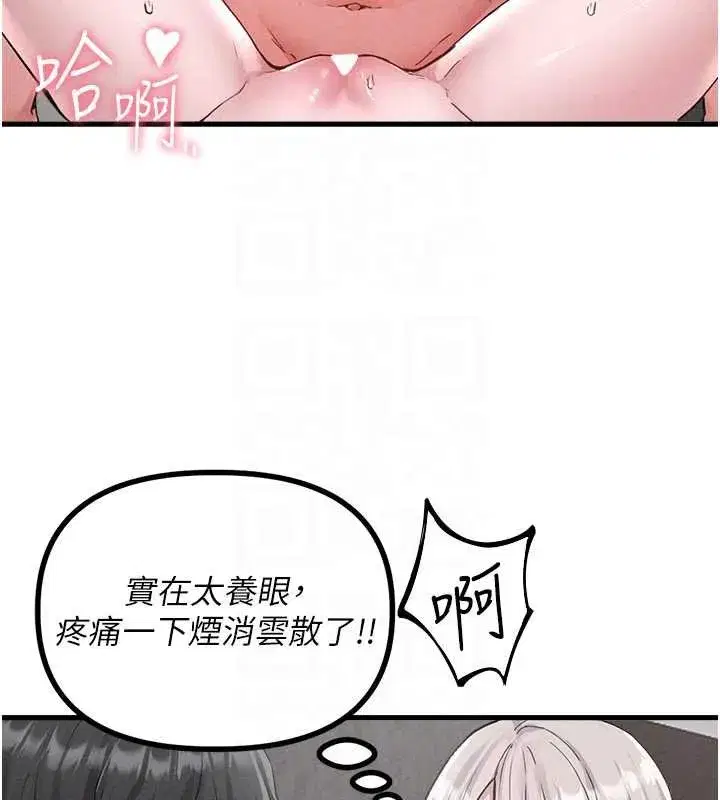 第25話-愛上和下屬做愛♥