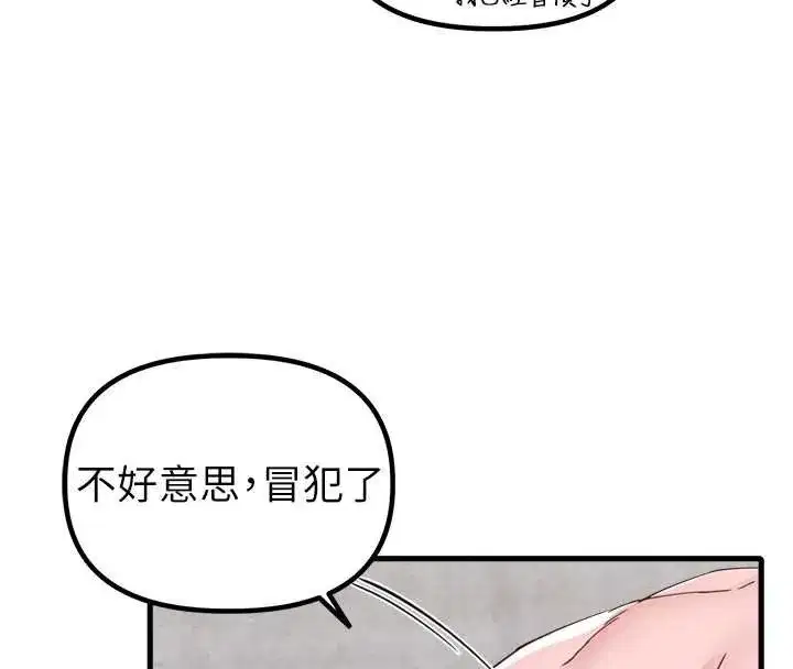 第25話-愛上和下屬做愛♥