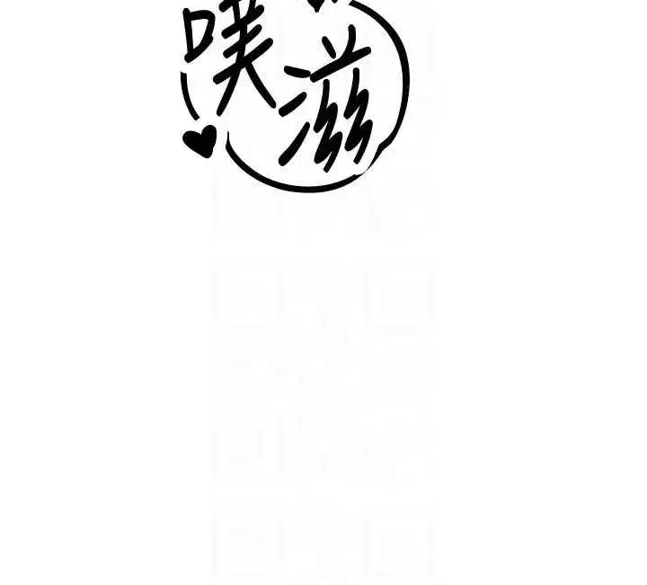 第25話-愛上和下屬做愛♥