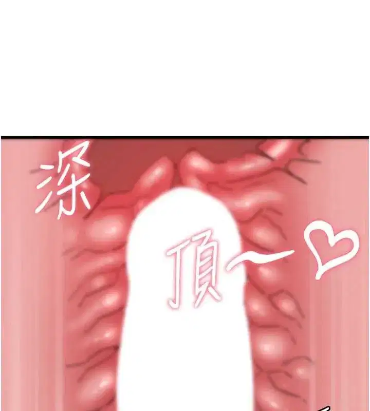 第25話-愛上和下屬做愛♥