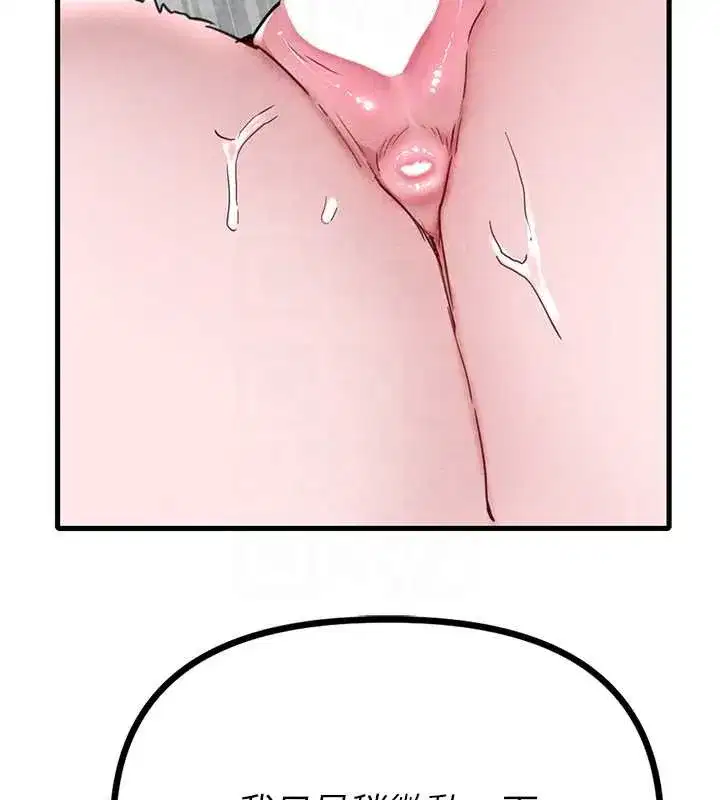 第25話-愛上和下屬做愛♥