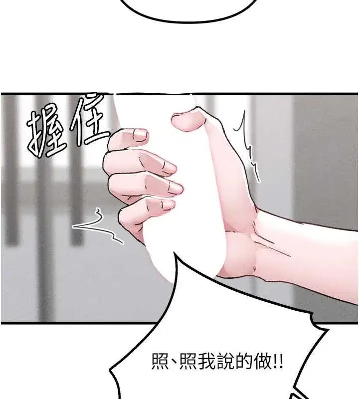 第25話-愛上和下屬做愛♥