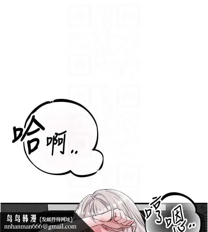 第25話-愛上和下屬做愛♥