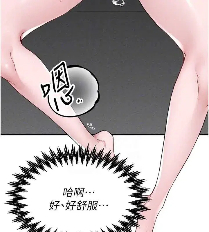 第25話-愛上和下屬做愛♥