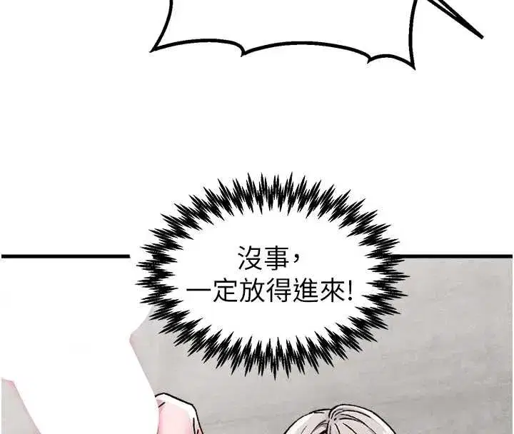 第25話-愛上和下屬做愛♥