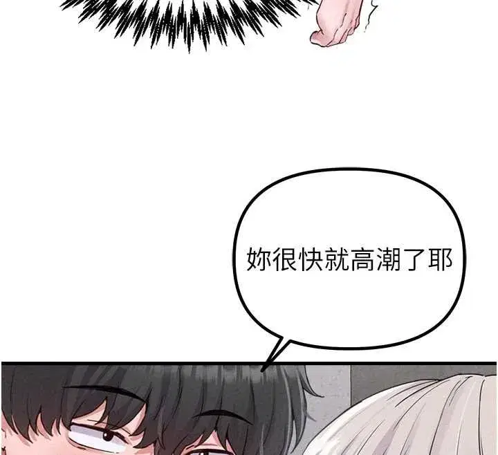 第25話-愛上和下屬做愛♥