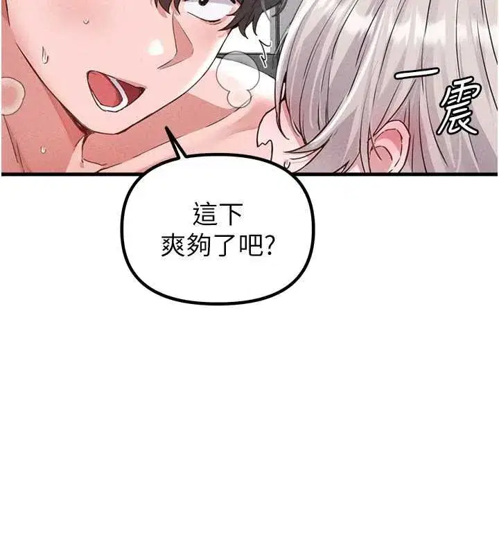 第25話-愛上和下屬做愛♥