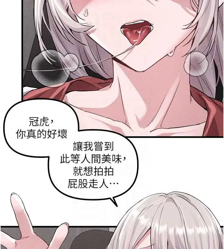 第25話-愛上和下屬做愛♥