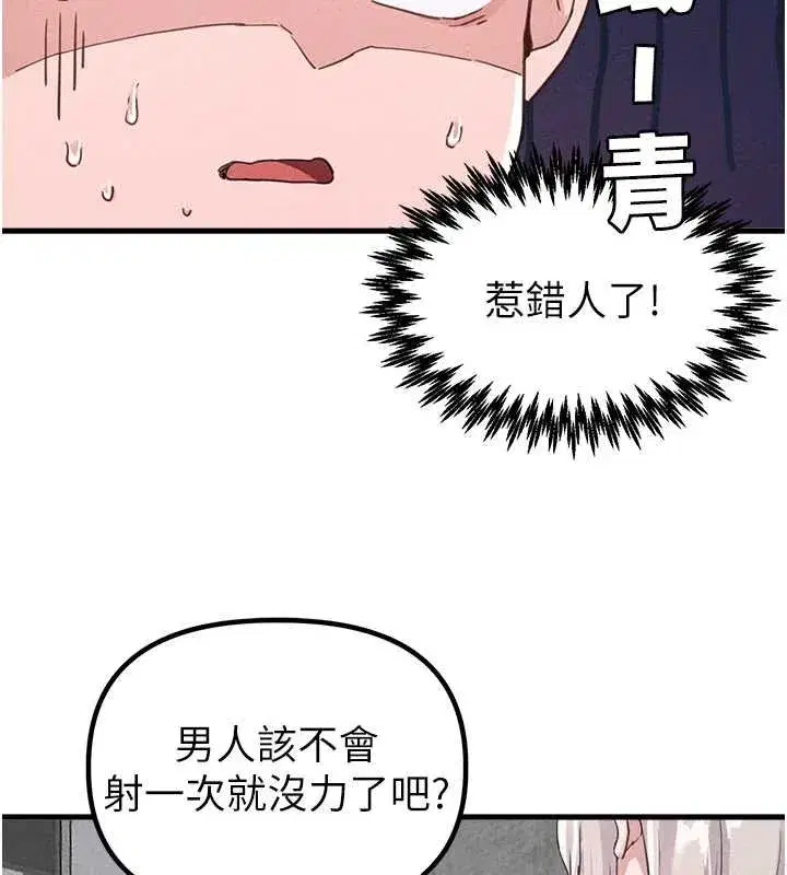 第25話-愛上和下屬做愛♥