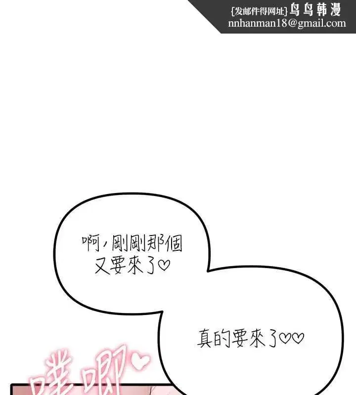 第26話-店長是我媽_!