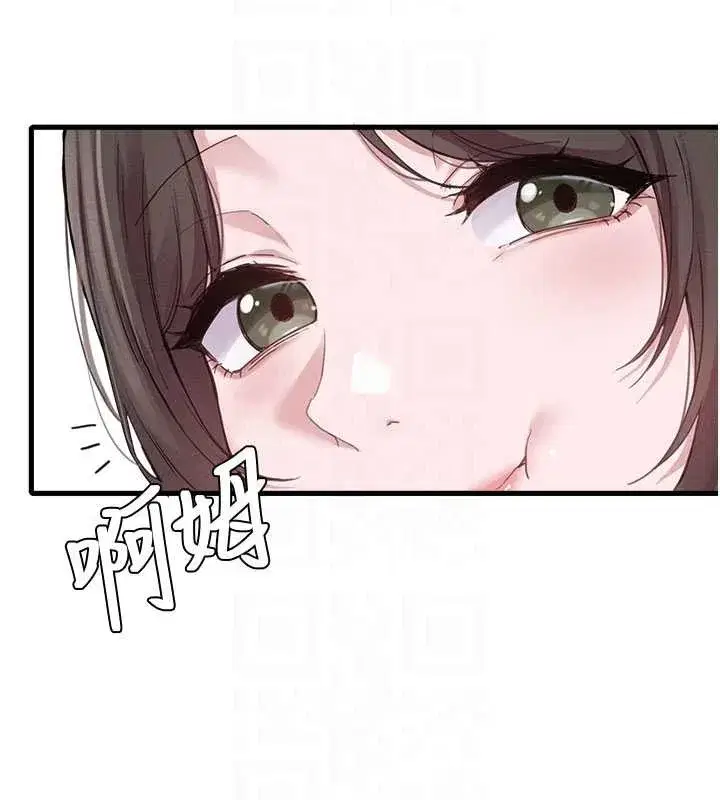 第26話-店長是我媽_!