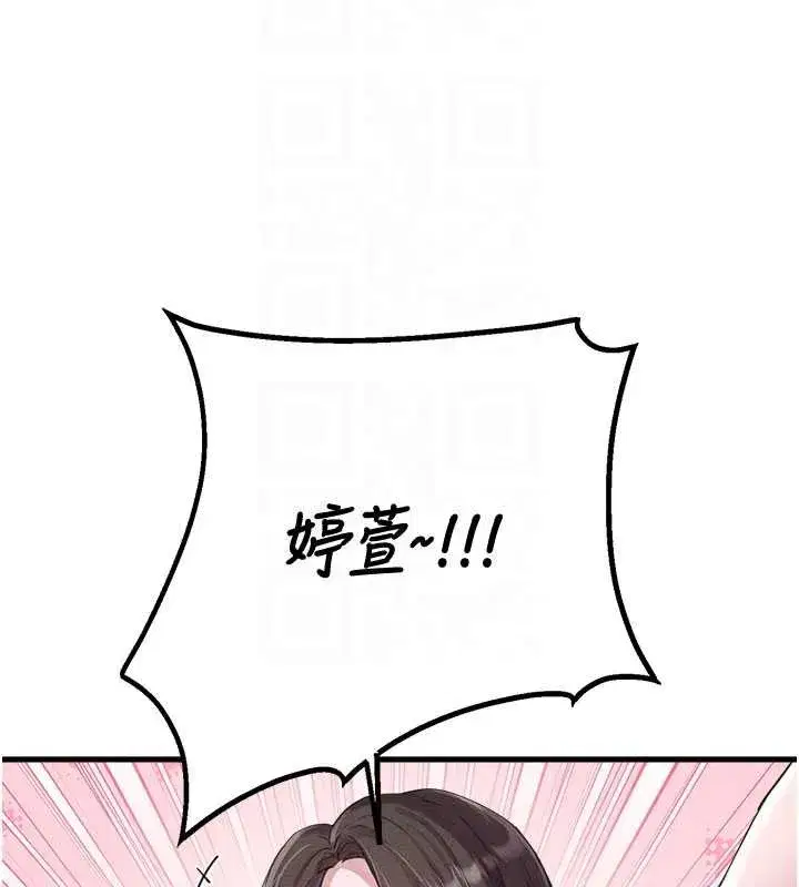 第26話-店長是我媽_!