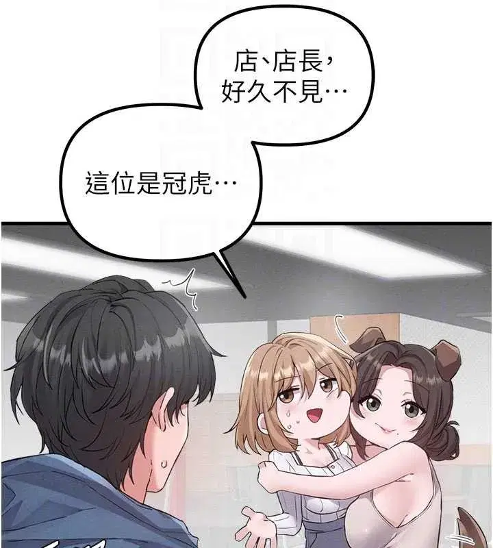 第26話-店長是我媽_!