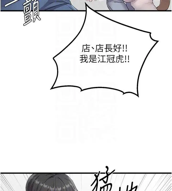 第26話-店長是我媽_!