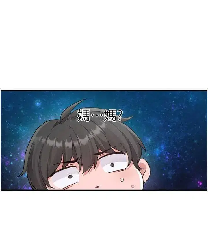 第26話-店長是我媽_!