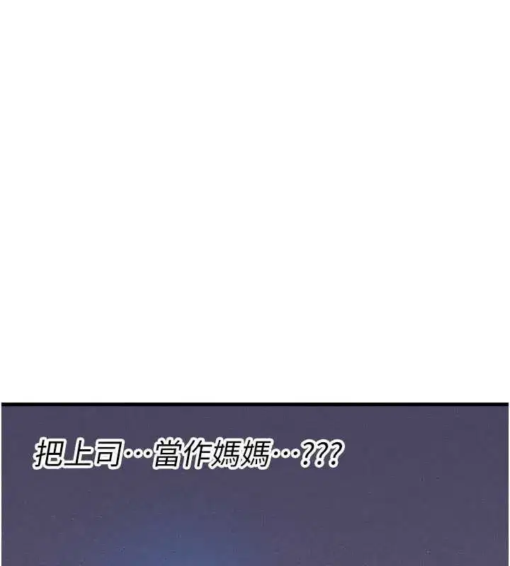 第26話-店長是我媽_!