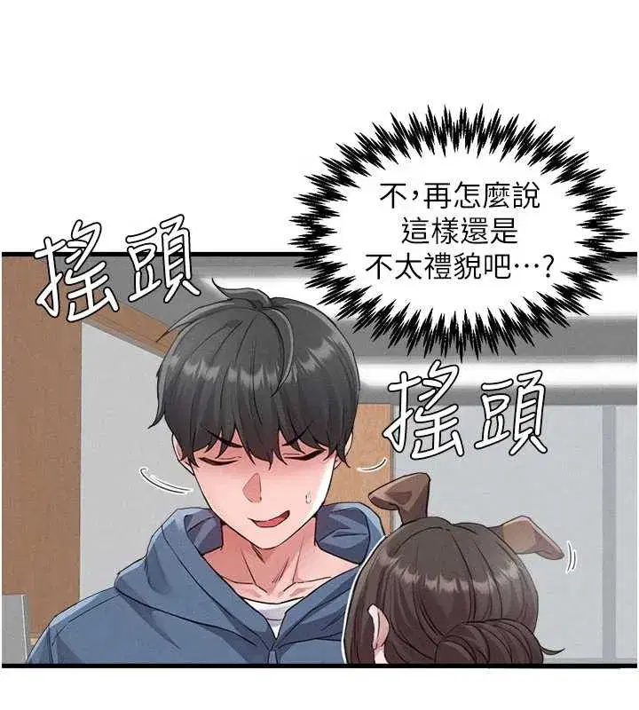 第26話-店長是我媽_!
