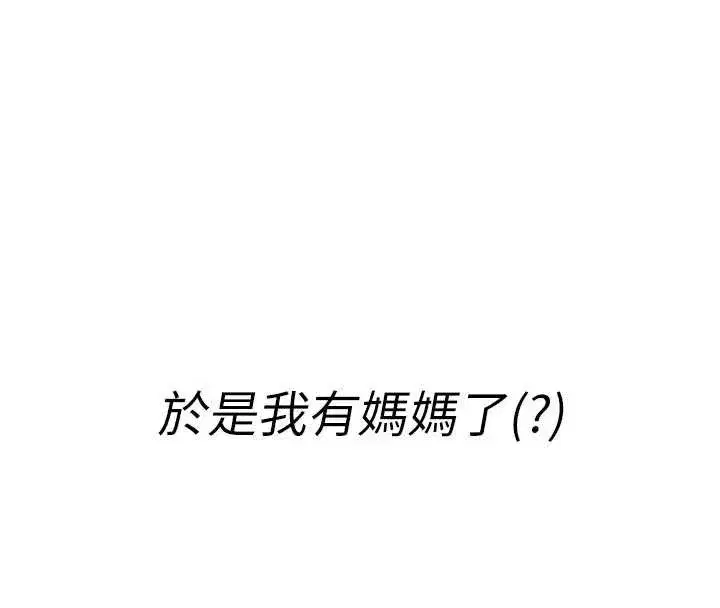 第26話-店長是我媽_!