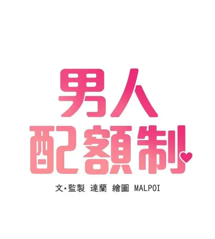 第26話-店長是我媽_!