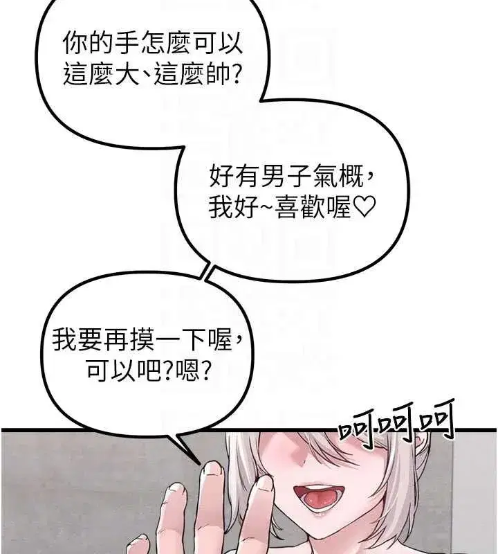 第26話-店長是我媽_!