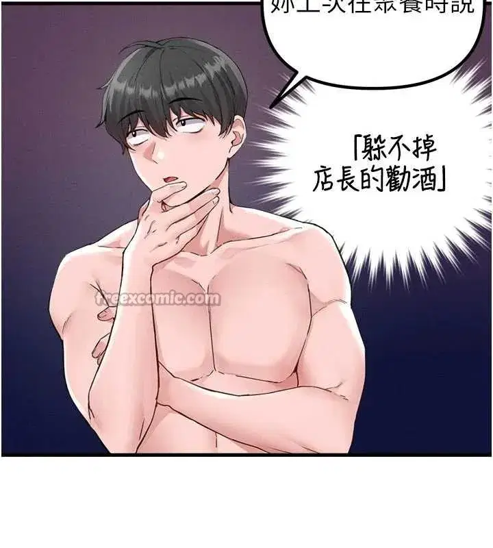 第26話-店長是我媽_!