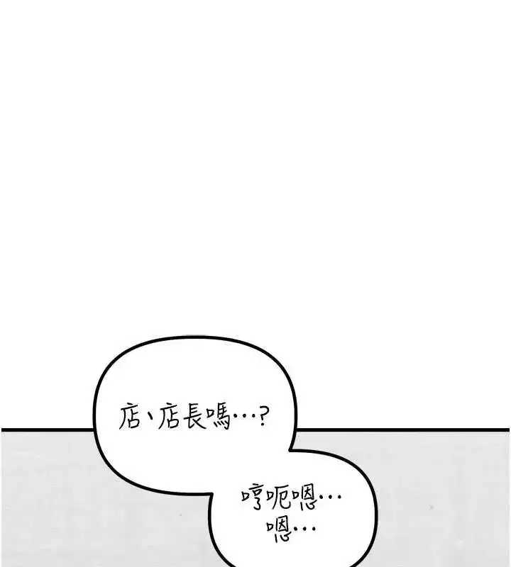 第26話-店長是我媽_!