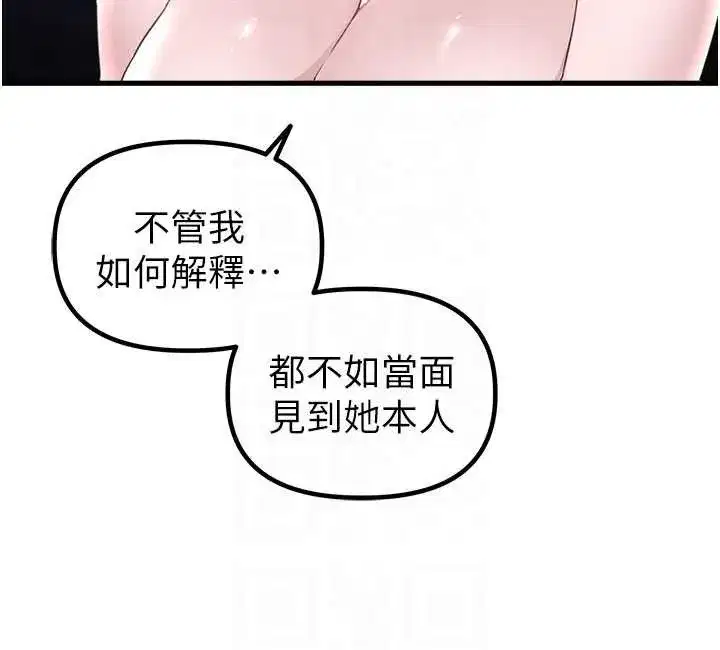 第26話-店長是我媽_!