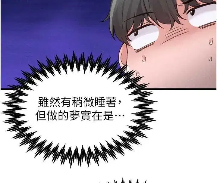 第26話-店長是我媽_!