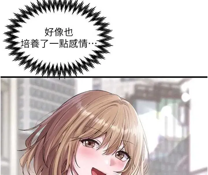 第26話-店長是我媽_!