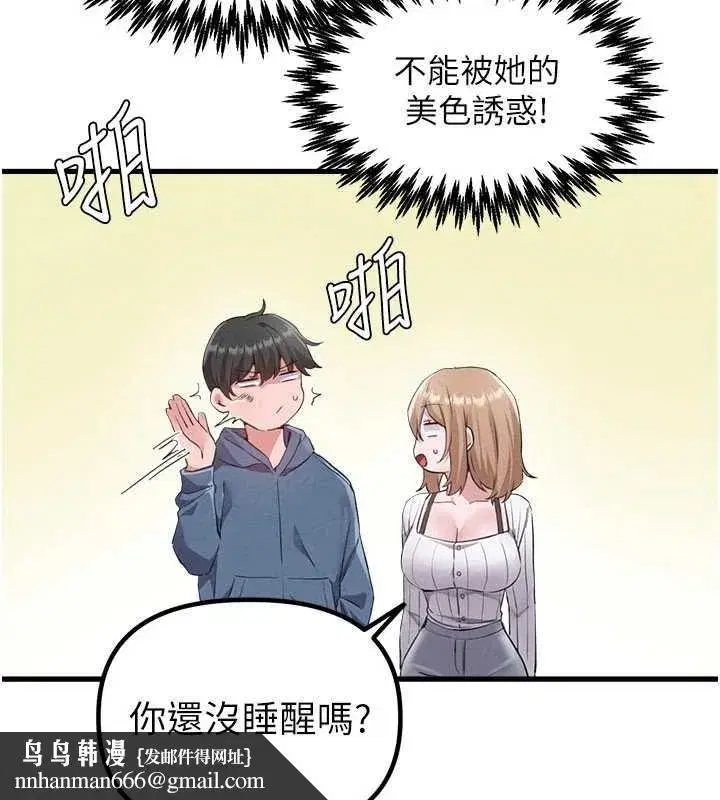 第26話-店長是我媽_!