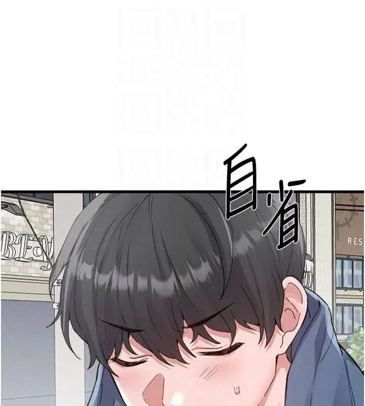 第26話-店長是我媽_!