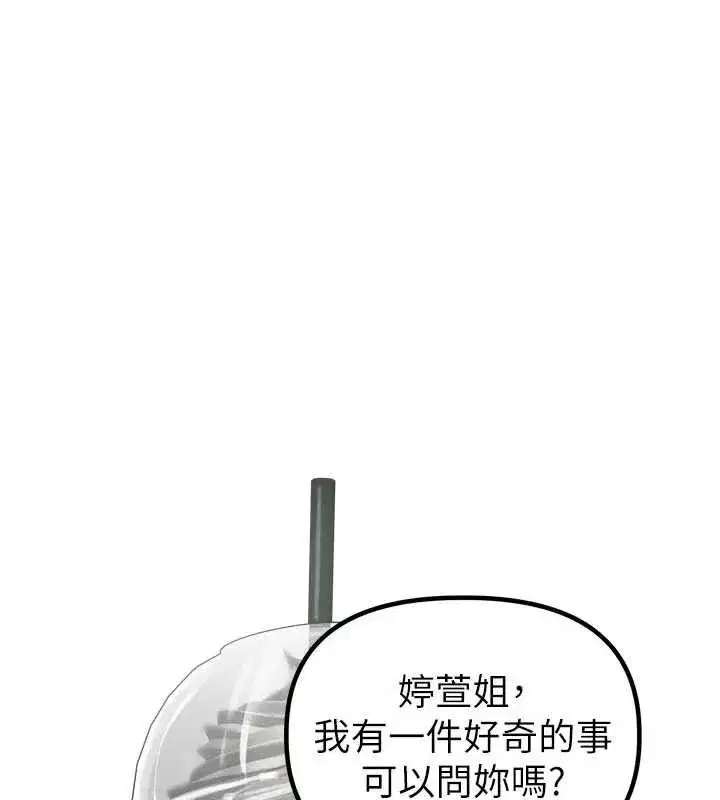 第26話-店長是我媽_!