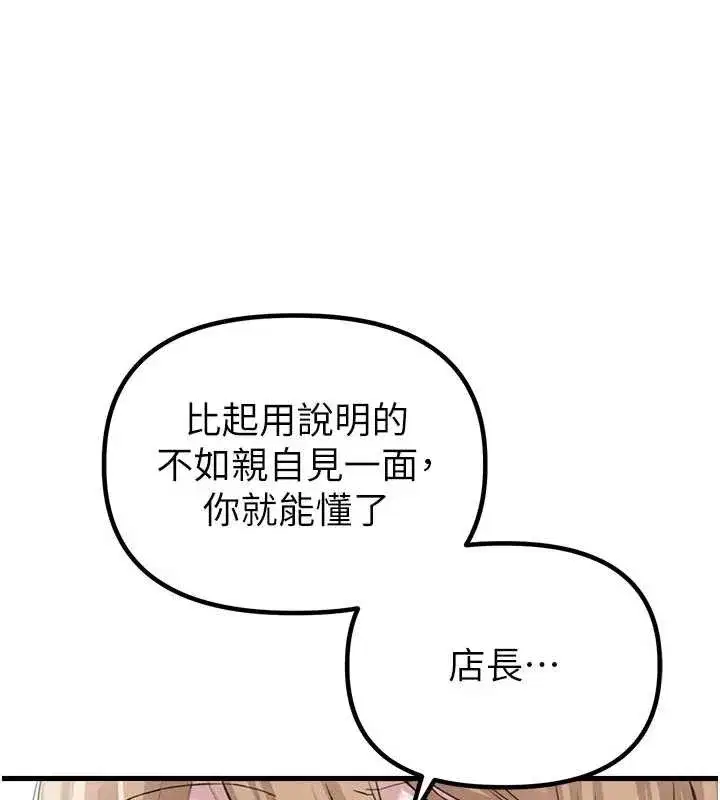 第26話-店長是我媽_!