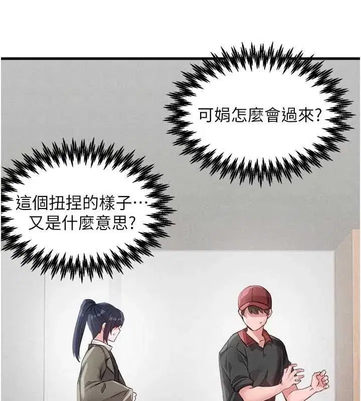 第27話-再次鼓起勇氣的可娟!