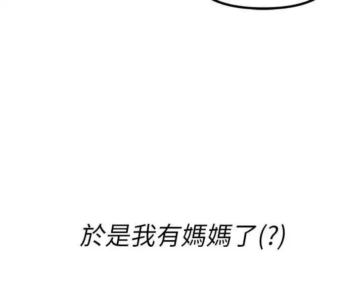 第27話-再次鼓起勇氣的可娟!