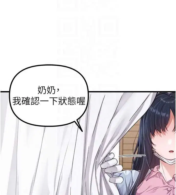 第27話-再次鼓起勇氣的可娟!