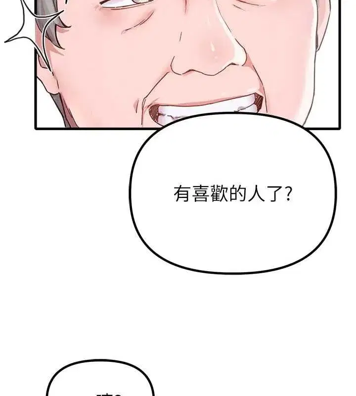 第27話-再次鼓起勇氣的可娟!