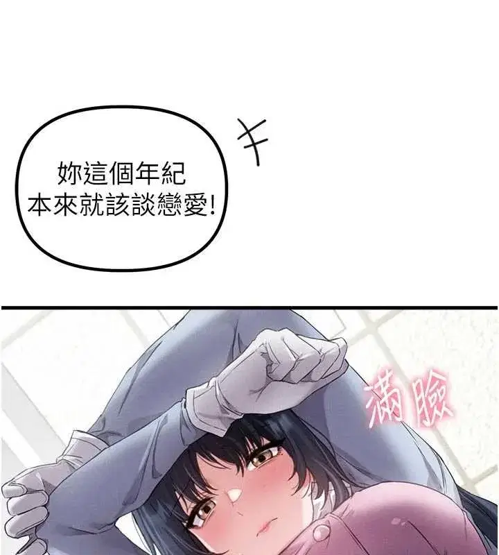 第27話-再次鼓起勇氣的可娟!