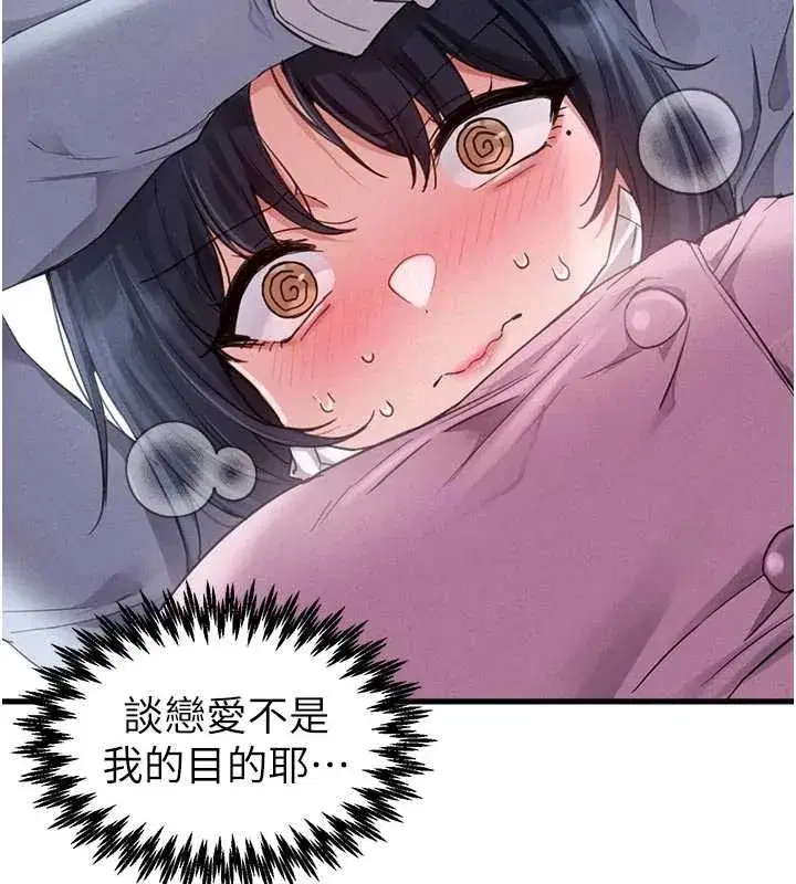 第27話-再次鼓起勇氣的可娟!